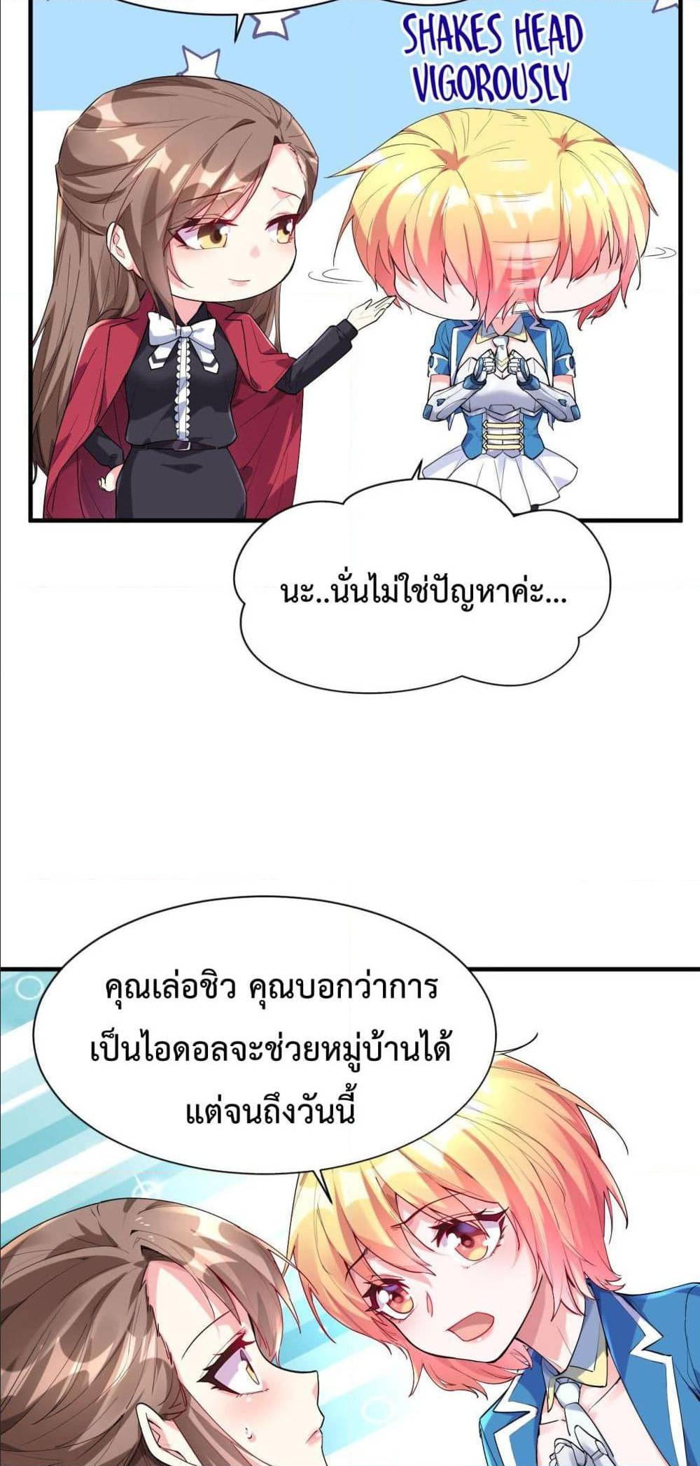 Idol Manager In Another World 5 (7)